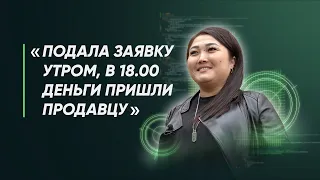 Цифровая ипотека от Freedom Finance Bank: казахстанцы поделились опытом