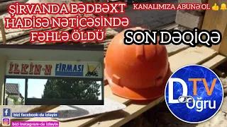 ŞİRVANDA BƏDBƏXT HADİSƏ  "İLKİN-N"  FİRMASININ SEXİNDƏ FƏHLƏ ÖLDÜ❗