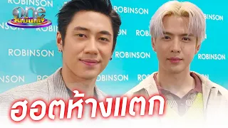 "แจม-ฟิล์ม" ขึ้นแท่นคู่จิ้นสุดฮอต สร้างปรากฏการณ์ห้างแตก | ประเด็นร้อน2022