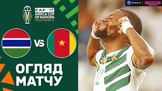 Гамбія – Камерун. Кубок африканських націй, груповий етап / Огляд матчу