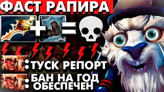 🔥🦶🏻 СМЕРТОНОСНЫЙ ПИНОК В ТАВЕРНУ С ФАСТ РАПИРКОЙ | TUSK DOTA 2