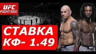 Desmond Green vs Gleison Tibau (UFC Fight Night 131) прогноз