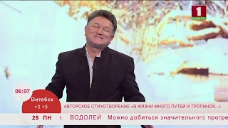 Авторское стихотворение “В жизни много путей и тропинок...”