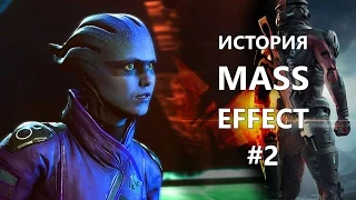 🚀 История серии Mass Effect ч.2 - Трилогия, Шепард, Война с Гетами, Коллекционерами и Жнецами