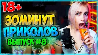 30 МИНУТ СМЕХА ДО СЛЕЗ | ЛУЧШИЕ ПРИКОЛЫ | ЧУДАКИ ИЗ ИНТЕРНЕТА ржака 8