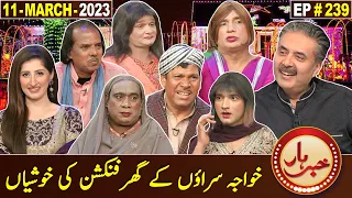 Khabarhar with Aftab Iqbal | 11 March 2023 | Episode 239 | GWAI