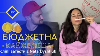 Бюджетна парфумерія чи «майже ніша»? Думка парфумера Nata Dyshluk