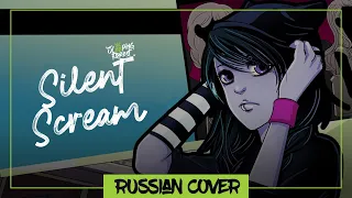 Anna Blue- Silent Scream [RUS cover by SleepingForest]