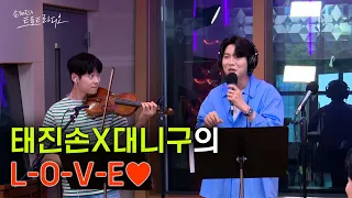 태진손X대니구 케미 미쳤다구🎤🎻 | 손태진의 트로트라디오 EP.1-3 | MBC 240603