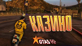 хотел поиграть в казино, но обули в чешки  |GTA 5 RP RAINBOW