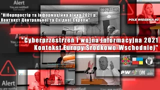 Кіберпростір та інформаційна війна | Cyberprzestrzeń i wojna informacyjna (POLE WIDZENIA #2)