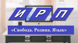 «Свобода. Родина. Язык». Представление фильма Хавы Хазбиевой