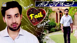 Mohabbat Ka Imtehan Tha Aur Main Fail Hogaya - Bilal Abbas Khan Best Scene | Must Watch