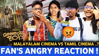 தமிழ் Cinemaவ கிழித்து தள்ளிய ரசிகர்கள் "😡 | Manjummalboys | Review Malayalam Cinema vs Tamil Cinema