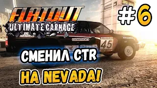 СМЕНИЛ CTR НА NEVADA! – FlatOut: Ultimate Carnage - #6