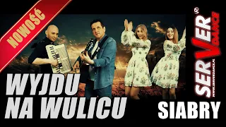 SERVERdance i SIABRY - Wyjdu na wulicu (Выйду На Вулицу) 2022