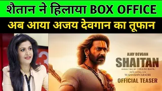 Shaitan Box office collection, Ajay Devgan, shaitan 16 Days Collection worldwide, Shaitaan Review,