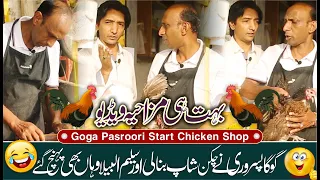 Chicken Shop worker Goga Pasroori | Saleem Albela Costumer and Buy Chicken Desi Funny Talking Video