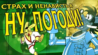 "НУ, ПОГОДИ" УЧИТ ПЛОХОМУ?? - нужен ли ПЕРЕЗАПУСК?!