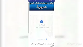 ارقام وإحصائيات عن القرآن الكريم