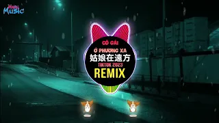 姑娘在遠方 (DJ Rin 抖音版 2023) Cô Gái Ở Phương Xa (Remix Tiktok) || Hot Tiktok Douyin
