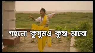 Gahana Kushama Kunje Majhe | BONG ARTISTOPEDIA | Dance Cover| Rabindranath Sangeet | Rabindra Nritya