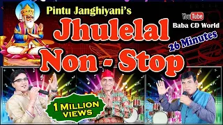 Jhulelal Non Stop | New Sindhi Jhulelal Songs | Pintu-Sejumal Jhangyani | Bahgwandas Tulsani