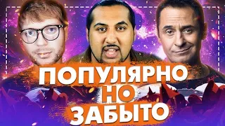 130 ПОПУЛЯРНЫХ но ЗАБЫТЫХ ПЕСЕН