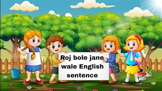 English speaking practice , Roj bole jane wale English sentence .