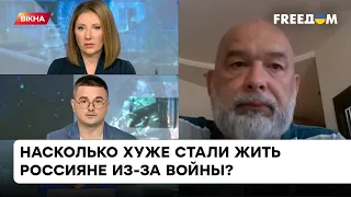 Стали жити вдвічі гірше: Шейтельман про те, як війна втопила економіку РФ