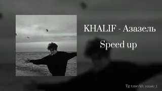 Khalif - Азазель (speed up)  /  With text    karaoke