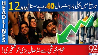 92 News Headlines 12 AM | Fuel Prices Decrease 40Rs First Time In History! | 16 October 2023