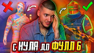 😱 С НУЛЯ до ФУЛЛ 6 В МЕТРО РОЯЛЬ! ОБНОВЛЕНИЕ METRO ROYALE В PUBG MOBILE / ПУБГ МОБАЙЛ