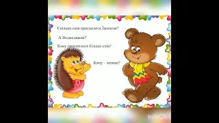 Логіко-математичний розвиток "Орієнтування в часі. Геометричні фігури."