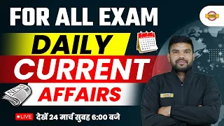 24 MARCH CURRENT AFFAIRS 2023 | DAILY CURRENT AFFAIRS FOR ALL COMPETITIVE EXAMS | BY KESHPAL SIR