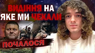 ВИДІННЯ ЯКЕ ДАЄ НАДІЮ! ЯСНОВИДЕЦЬ ПОБАЧИВ ПРИПИНЕННЯ ВІЙНИ?! - ЕКСТРАСЕНС ВАЛЕРІЙ ШАТИЛОВИЧ