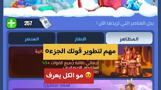 طريقه لرفع قوتك في لعبة kingdomguard الجزء ٥ فيديو سريع سريع لعيونكم