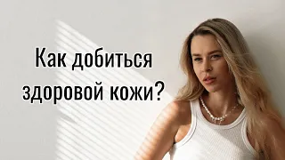 Психосоматика акне | Почему прыщи не проходят даже при лечении? | Психотерапия при акне