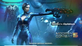 Modern Combat 5 за наёмника