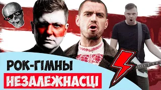 Хто напісаў галоўны рок-гімн Беларусі: Вольскі ці Міхалок, а можа Тор Бэнд, Уліс і Камоцкая?