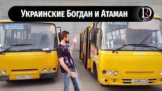 Украинский автобус Богдан в суровом дальневосточном регионе России! 10 лет жизни!