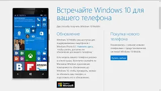 2 СПОСОБА КАК ОБНОВИТЬ ЛЮБОЙ WINDOWS PHONE ДО WINDOWS 10 MOBILE