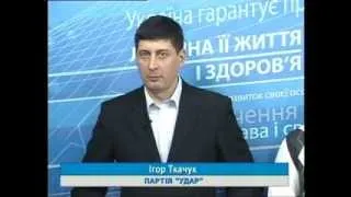 Ігор Ткачук Політрада 05.11.2013