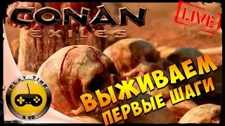 Conan начало, поехали...!!!!!!