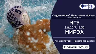 Мини-водное поло. Студенческий Чемпионат Москвы. МГУ - МИРЭА (прямой эфир)