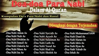 Doa Para Nabi dan Rasul Dalam Al-Qur'an | Lantunan Doa Para Nabi | Dilengkapi Dengan Terjemahan