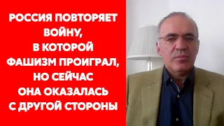 Каспаров об ударе Украины по Севастополю, преступнике Путине, ядерной войне и конце Путина