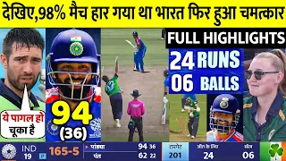 INDIA VS IRELAND 1st T20 WC 2024 Full Highlights, IND vs Ire T20 WC 2024 Warmup Match Full Highlight