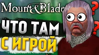 ЧТО ТАМ с Mount and Blade: Warband? ФИНАЛЬНЫЙ ИВЕНТ на РП СЕРВЕРЕ!