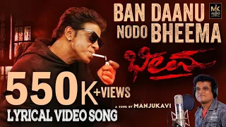 Bheema | Bandanu nodo Bheema | Duniya Vijay |Manjukavi | Vinu Manasu | Bheema Song | Fans Made